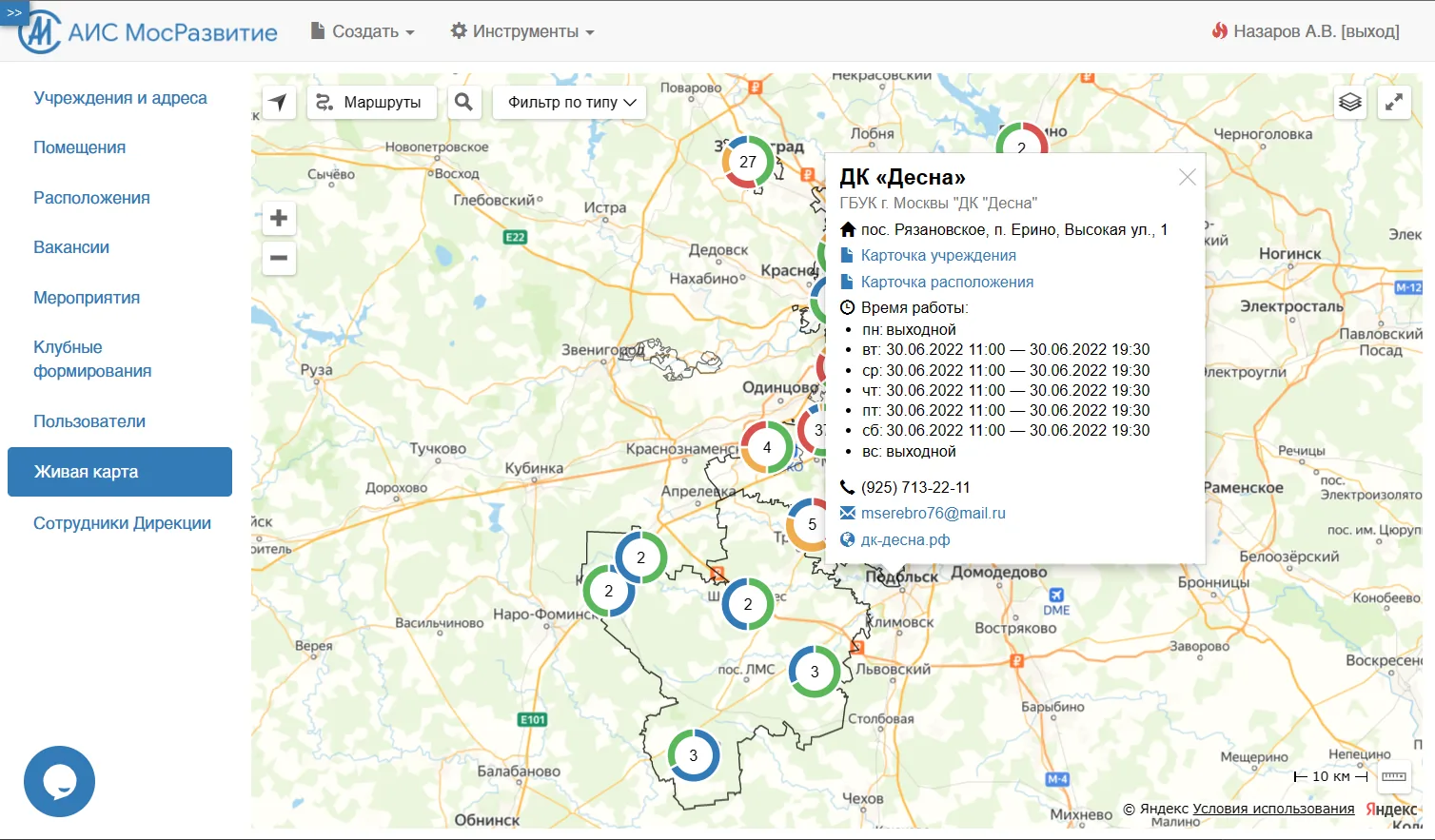 Интерфейс AIS MosRazvitie