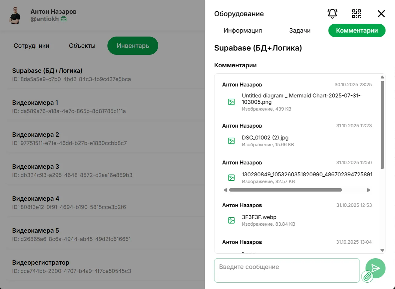 Интерфейс Andronyevskaya ERP